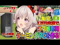 【 低予算 ゲーミング PC 】第四世代の 中古PC で 俺の愛馬（ ウマ娘 専用機 ）をつくってみた。【 ゆっくり実況 】