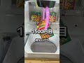 最新UFOキャッチャーが意味不明すぎて取り方が分からない#クレーンゲーム #clawmachine #ufoキャッチャー #ゲーセン