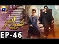 Bholi Bano - Episode 46 | Har Pal Geo