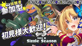 【スプラトゥーン3 #41】初見さん優先枠あり！新シーズン楽しむぞっ♪【Vtuber 彩色いぶき】