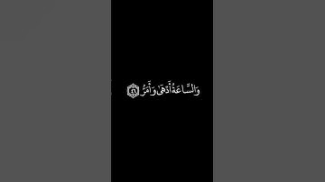 كرومات قرآن شاشة سوداء■القارئ:أحمد النفيس●سيهزم الجمع ويولون الدبر...🕋❤