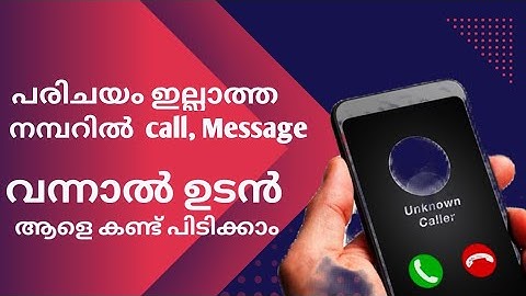 How To Find Unknown Caller Name and details in your mobile