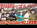 ついに決勝！やはりレベルが違います。果たして姜商事チームは勝つことができるのか！？