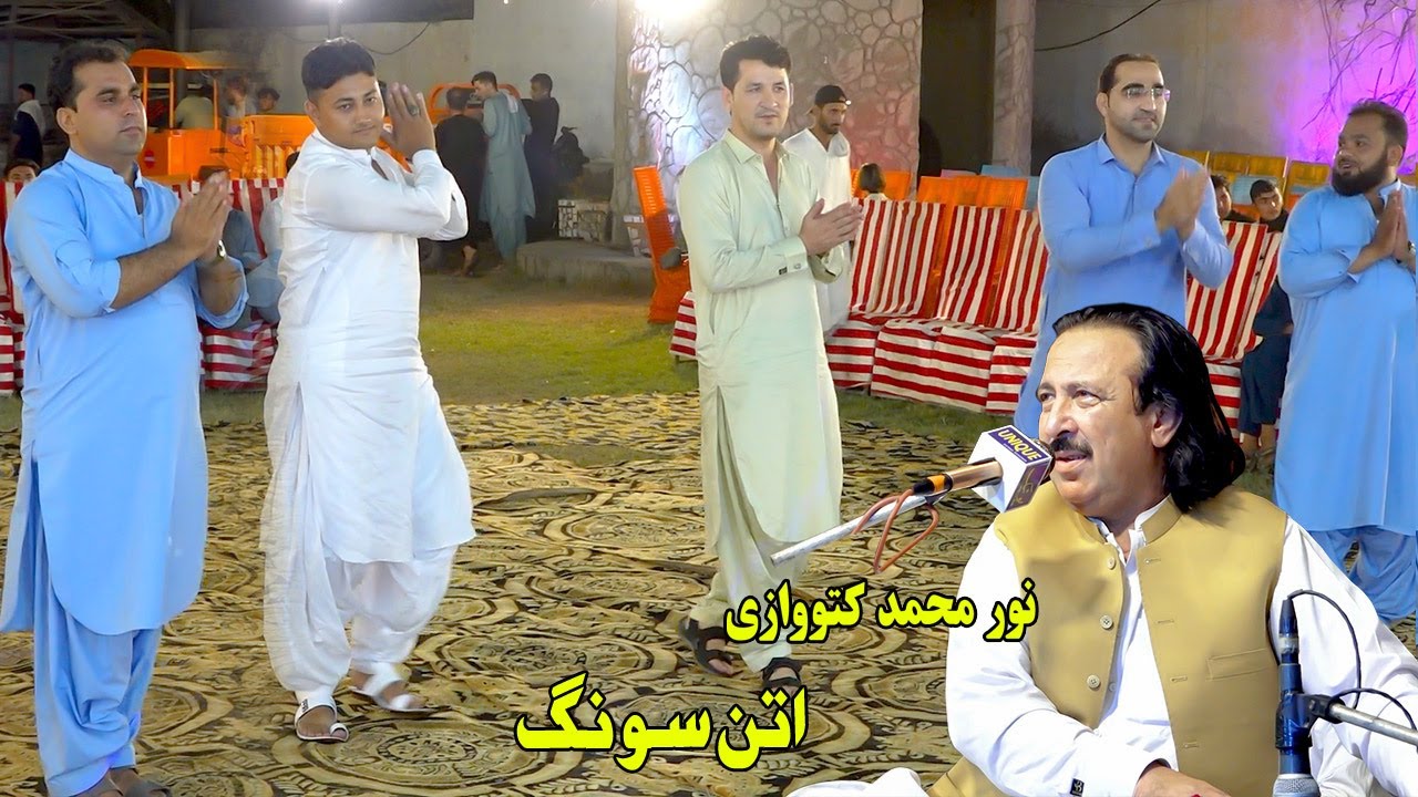 Noor Mohammad Katawazai Attan Songs 2025 | Muz Pa Kadozu Walara Sa | Abdul Lali Bashir Noorzi