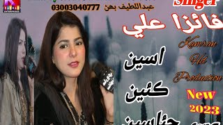 Asen Ken Jiyasen Eho Chhd Khani Faiza Ali 2022