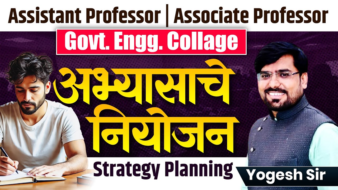 How to prepare for Assistant Professor, Associate Professor | preparation Strategy | Perfect plan