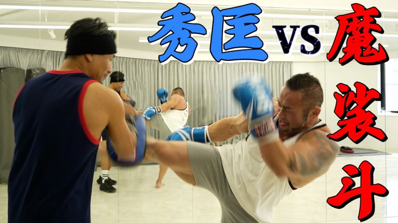 【地獄トレ】魔裟斗さんに軽くミット打ちをお願いしたらとんでもないことに