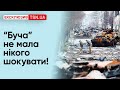 😨 “Мене Буча не шокувала! Така війна вже була раніше!” Дикий розкрив правду про дикість Росії!