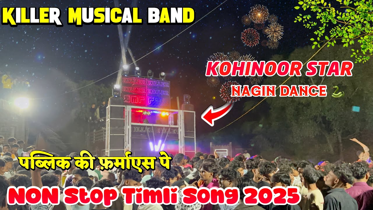 कोहिनूर का फ़ेमस सोंग Killer musical band Non Stop Timli Song At Pingot 11-10-25