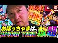 249話【ほめちぎり】(からくりサーカス2)今度のおぼっちゃまは前作以上!