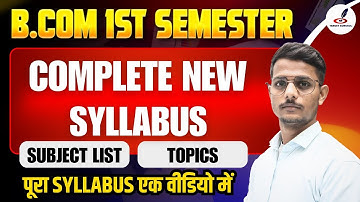 Complete Syllabus Discussion Of B.Com 1st Semester 2025-26 | B.Com 1st Year Syllabus क्या है |DDU,BU