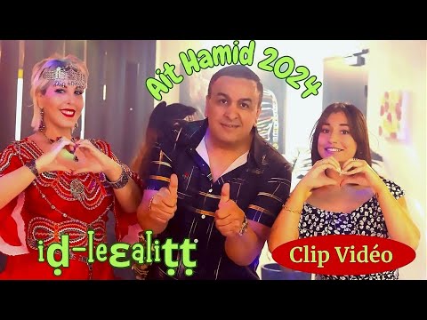 Ait Hamid I D Leɛaliṭṭ Clip Kabyle Officiel أغنية قبائلية 