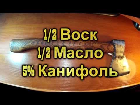 Пропитка Рукоятки Топора