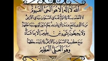 آية الكرسي مكررة بصوت القارئ يوسف العيدروس🤲🤲🤲
