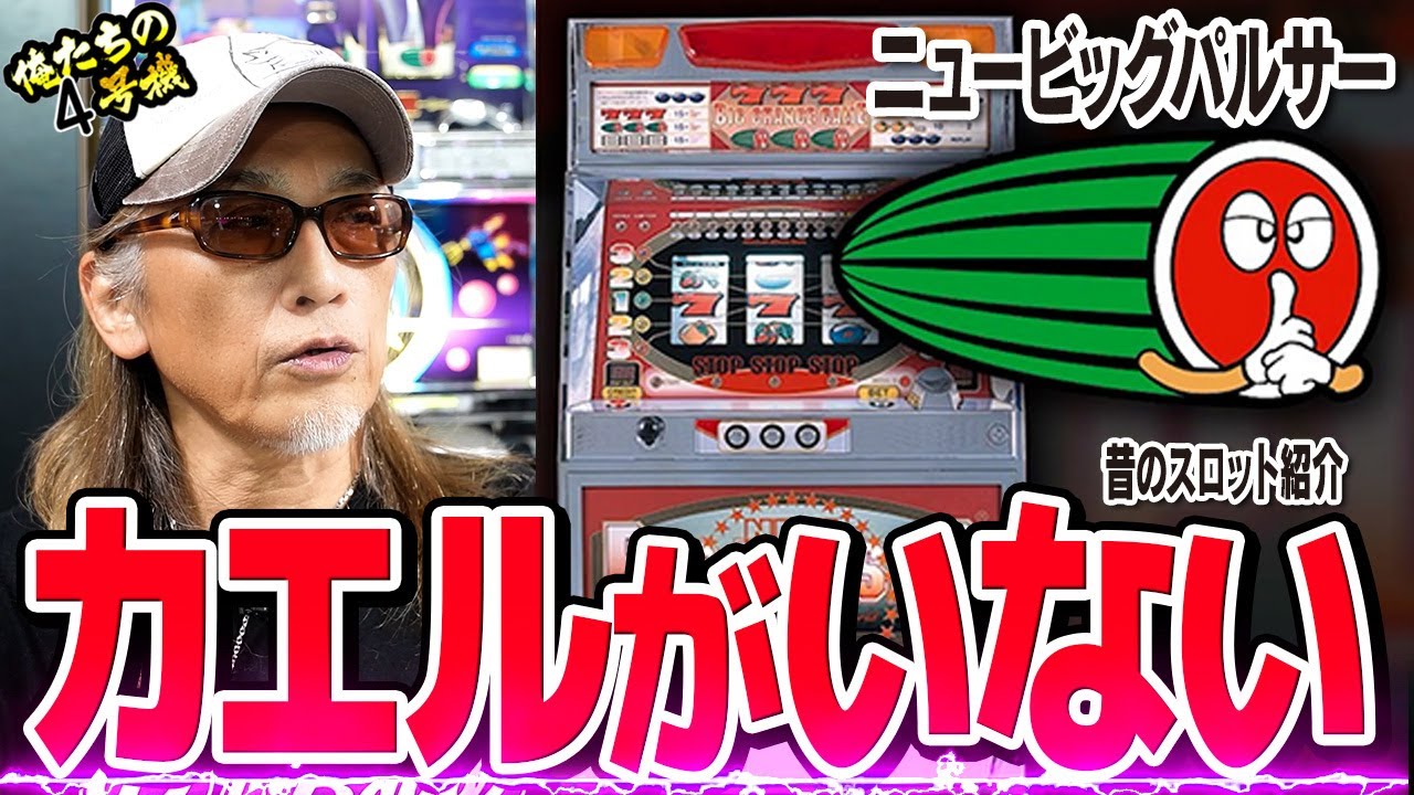 20th Anniversary スロットマシン JUGGLER 20th Anniversary スロットマシン