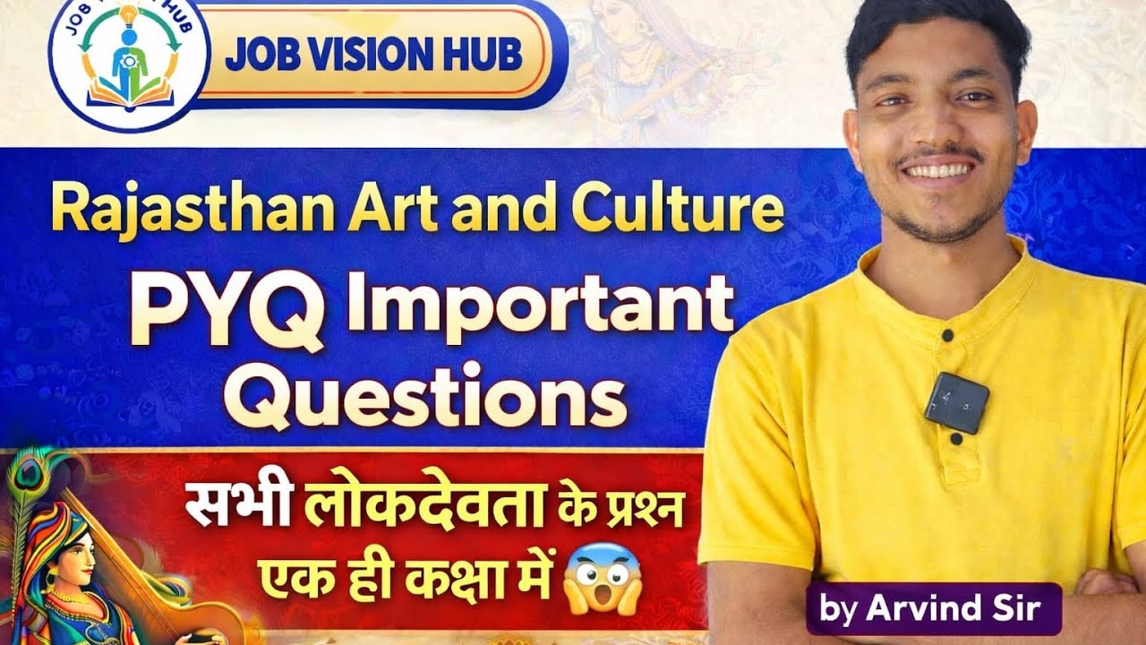 BSTC Special -राजस्थान के लोकदेवता MCQ Question | Aravind Sir  #bstc #lokdevta 