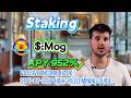 💎 900%+ APY on Staking Mog – Earned $500+ a Day! Don’t Miss the Best Passive Income in Crypto! 🔥