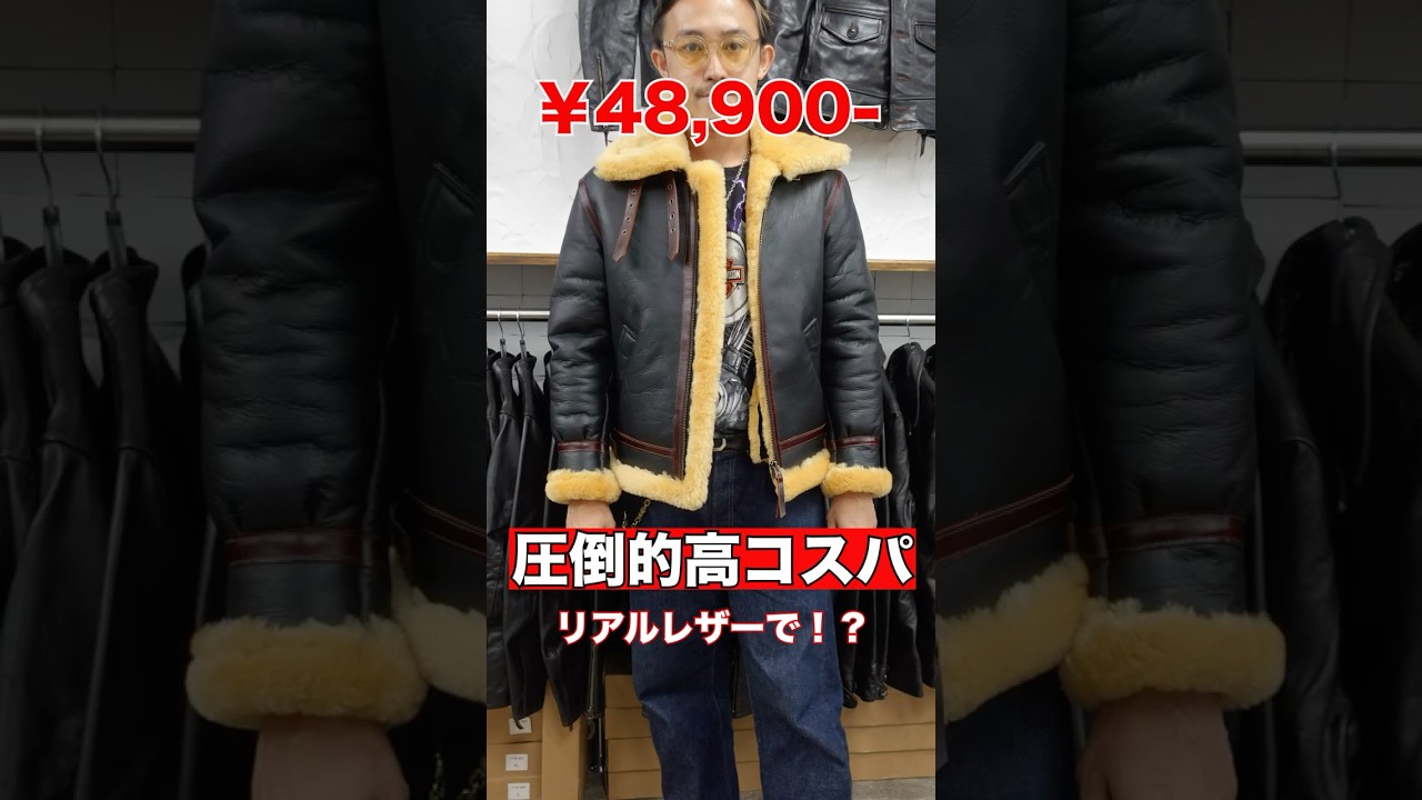 真冬の革ジャン2選】10万以下で冬のコーデを格上げ！助かります 