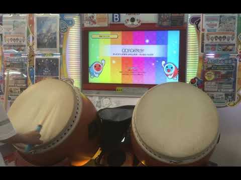 【太鼓の達人ニジイロ2020】未来コネクション全良