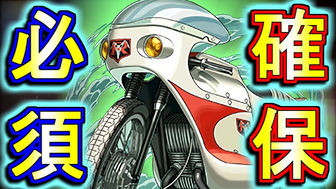 仮面ライダーコラボ 非ガチャ限キャラの性能を徹底解説 パズドラ Aomiku のブログ