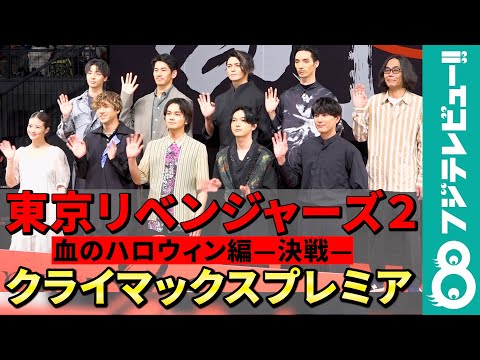 【東京リベンジャーズ2】山田裕貴、“決戦”に込めた思い「マジでやったんで、マジで宜しくお願いします！」