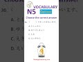 JLPT N5 Test 🎯 How Many Questions Can You Get Right