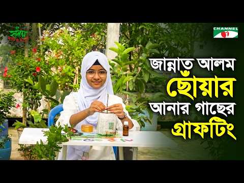 | Shykh Seraj | Channel i |
