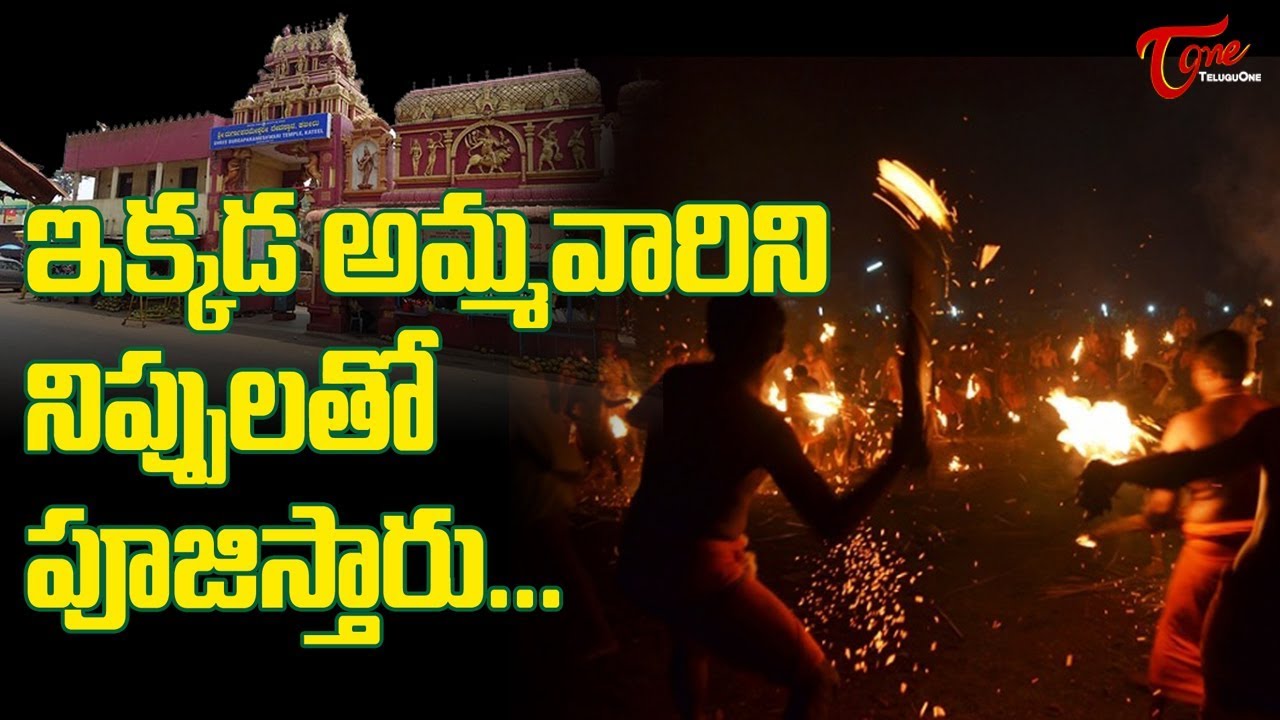 Agni Keli Festival | Fire Fight The Unique Fire Ritual | BhakthiOne
