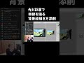 光と彩度で目線を操る背景絵描き方【イラスト添削】　#shorts