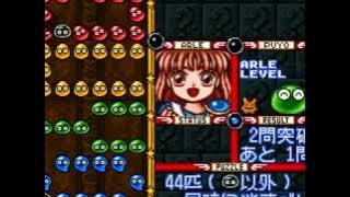 Super Nazo Puyo (BS) | す〜ぱ〜なぞぷよ ルルーのルー (Satellaview) - Satellablog ROM dump archive