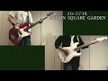 スカースデイル/UNISON SQUARE GARDEN Guitar &amp; Bass cover