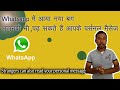 WhatsApp में आया नया बग, अजनबी भी पढ़ सकते हैं आपके पर्सनल मैसेज, ऐसे बचें by update vinod