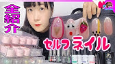 可愛いネイルが簡単に 海外のおもちゃのネイルマシンがすごかった こうじょうちょー Youtube 可愛いネイルが簡単に 海外のおもちゃのネイルマシンがすごかった こうじょうちょー Youtube