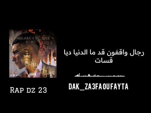 DAK Za3fa W Fayta Lyrics كلمات