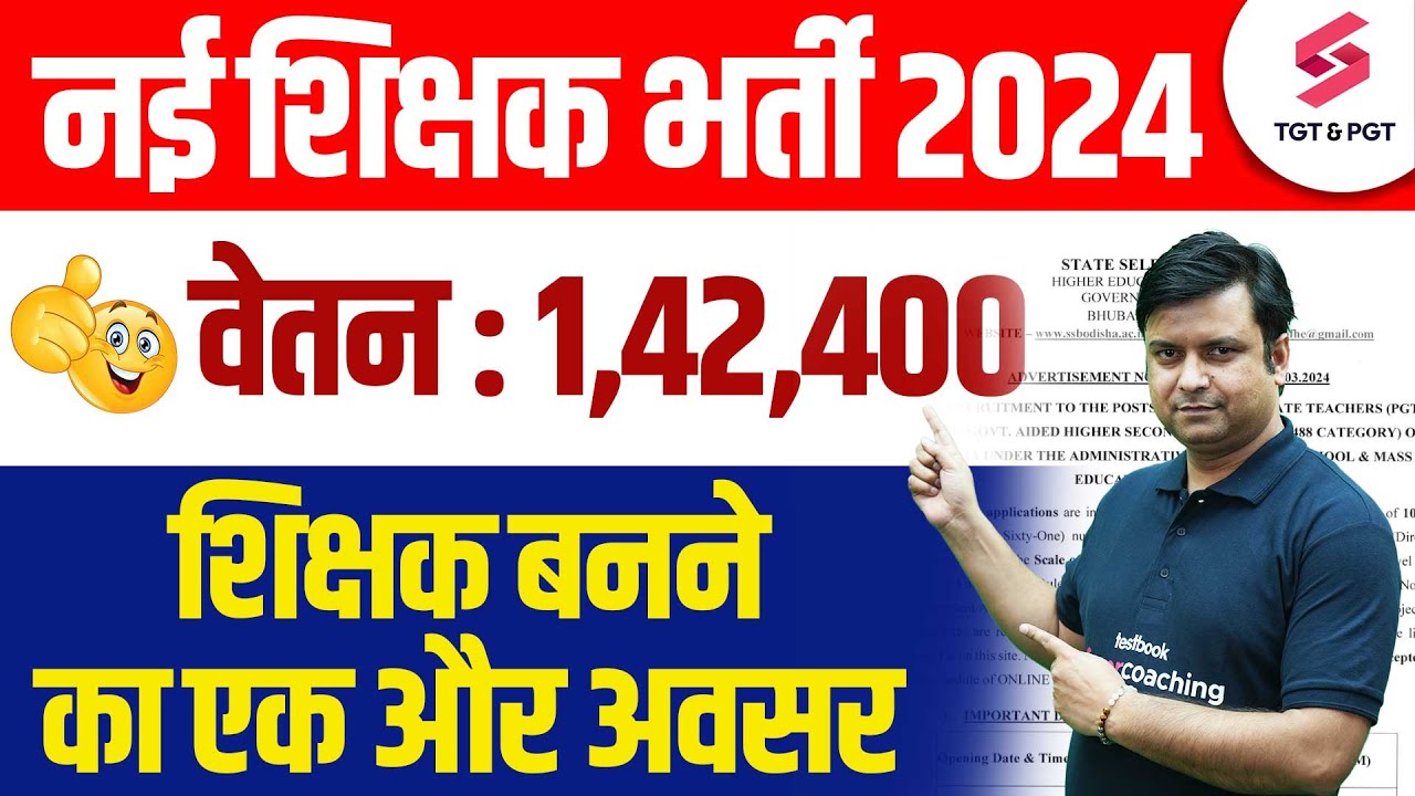 ssb-odisha-pgt-vacancy-2024-new-teacher-vacancy-2024-odisha-teacher
