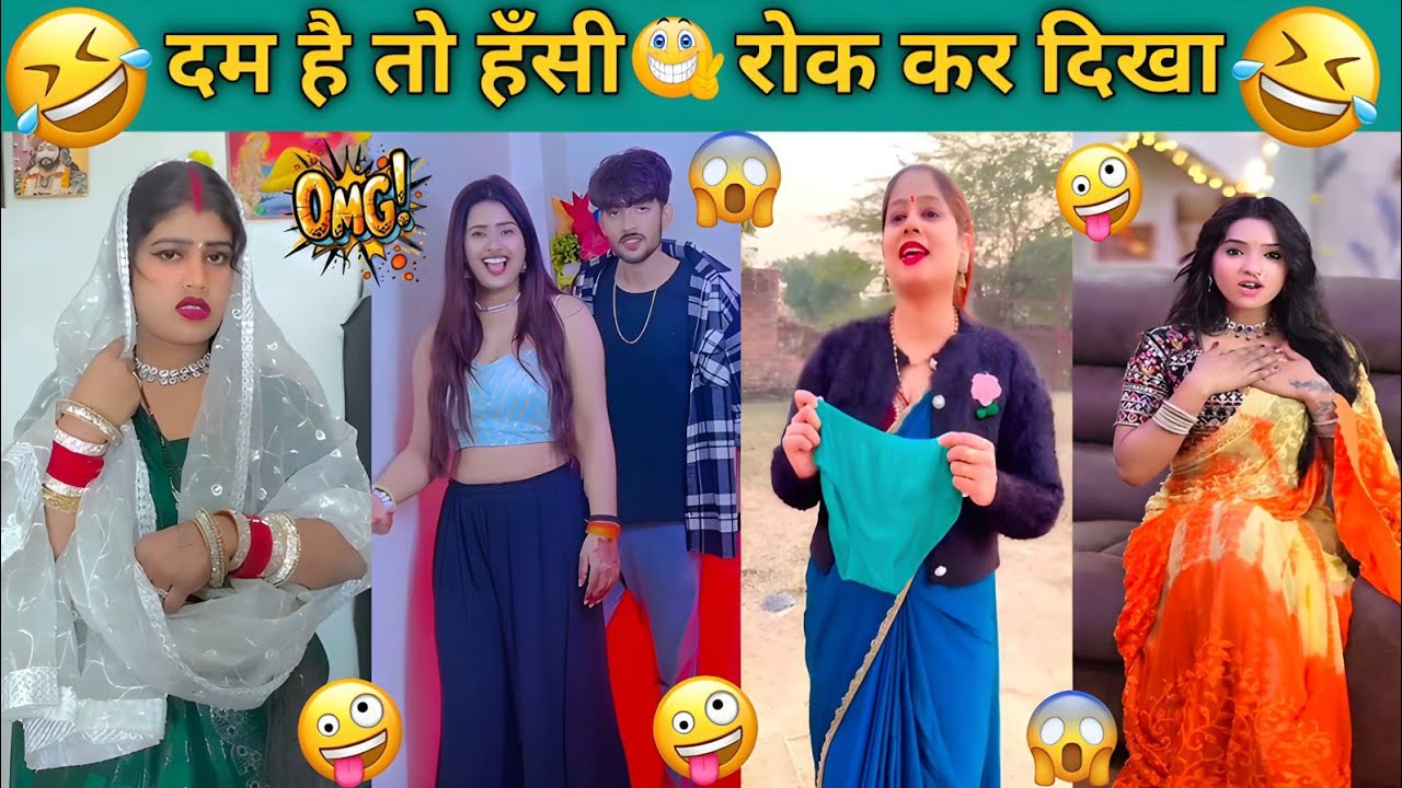 भाभी की चड्डी🤦‍♀️हो गई मंगही😂| New Funny Video😂| New Trending Funny Video😂| New Comedy Video😂| jokes