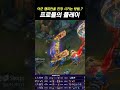 " 서폿이 아군을 진정시킨 방법..? "