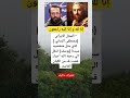 الممثل الايراني مصطفى الزماني الذي مثل شخصيه سيدنا يوسف انتقل الي رحمه الله جراء 