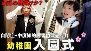 【散々だった😮‍💨】ママぼろぼろ/自閉症息子が我慢出来ない事【なんで毎年💦】 by ひーぼんママfamily 97,000 views 1 month ago 13 minutes, 56 seconds