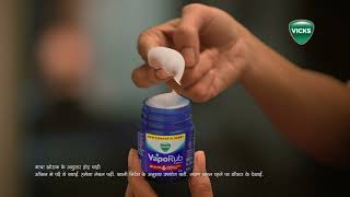 Vicks Vaporub | Alphabet | Bhojpuri - 20S