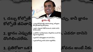 The Power of Knowledge 💡 | Wisdom That Transforms Life | Motivational Video #telugumotivation