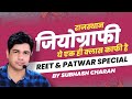 Rajasthan Geography Complete Class | REET & PATWAR Special | By Subhash Charan