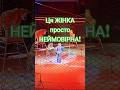 Граційна жінка в клітці з ТИГРАМИ! #цирк #тигр #тигри #2025 #шоу #tigers #tiger #tamer #circus #show