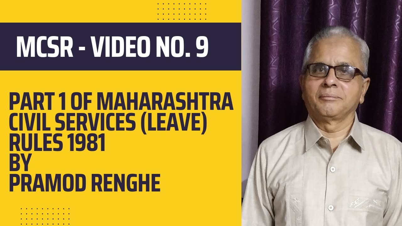 mcsr-video-no-9-part-1-maharashtra-civil-services-leave-rules-1981
