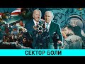 Кто поджигает Ближний Восток / Почему проспал Моссад? / Украина уходит в тень: что будет с Зеленским