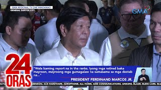 PBBM, walang natatanggap na impormasyon na may pulis na nadadawit sa umano'y... | 24 Oras