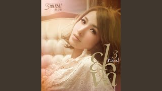 衝動 - Impulse - Elva Hsiao