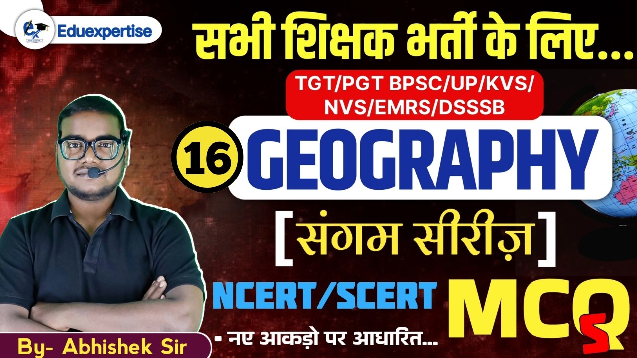 UP/BIHAR शिक्षक भर्ती TGT-PGT परीक्षा के लिए GEOGRAPHY भारत एवं विश्व का भूगोल - 16 | ABHISHEK SIR