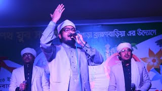 ইসলামি সাংস্কৃতিক অনুষ্ঠান-২০২৩ | বি বাড়িয়া | শায়েখ রফিকুল্লাহ সাদী আল আযহারি | দামামা শিল্পীগোষ্ঠী।