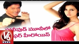 Disha Patani Gets Offer In Jackie Chan's 'Kung Fu Yoga' Movie | Tollywood Gossips | V6 News